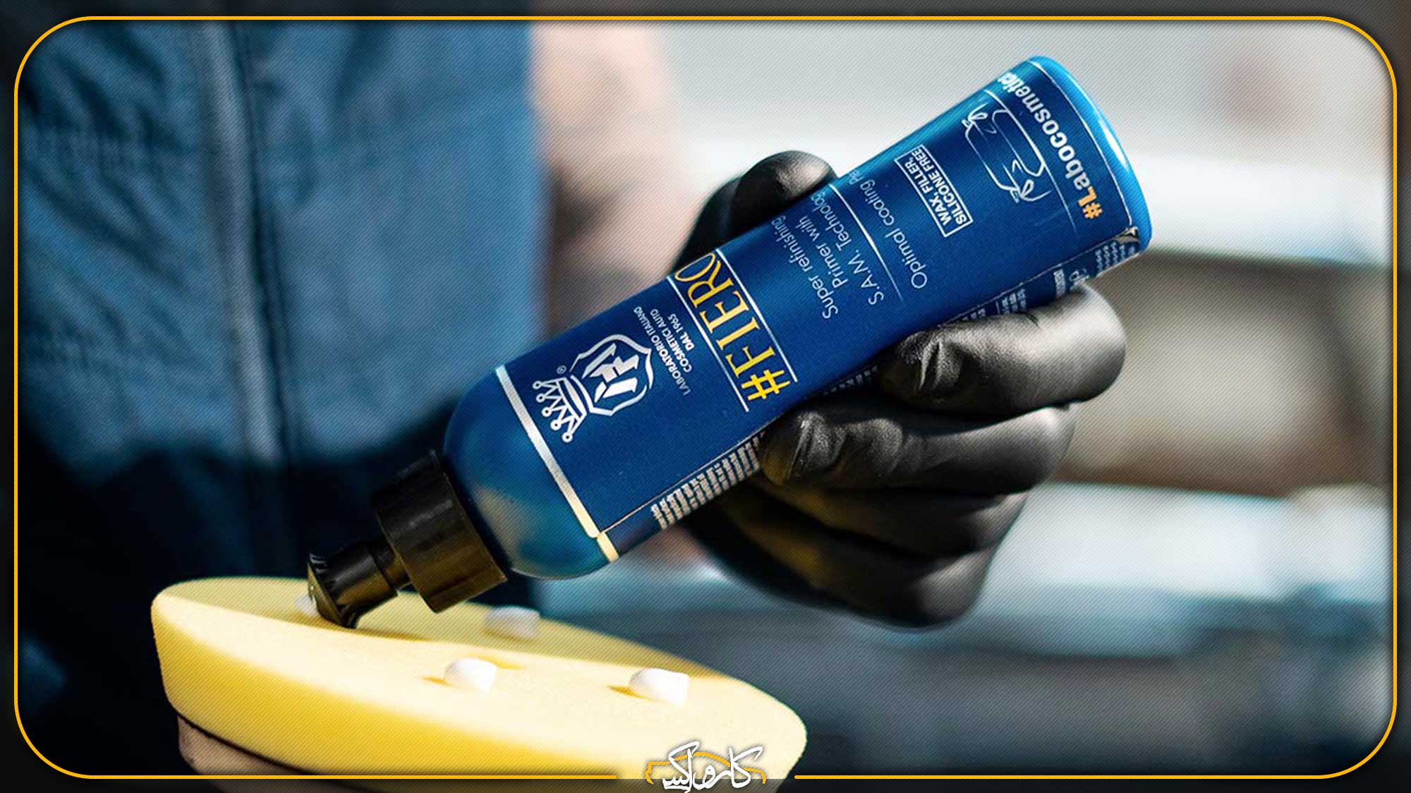 احیای رنگ بدنه خودرو چیست و چگونه انجام می شود؟ | کارواکس مرکز دیتیلینگ خودرو | بررسی و خرید آنلاین احیای رنگ بدنه خودرو چیست و چگونه انجام می شود؟ | خرید احیای رنگ بدنه خودرو چیست و چگونه انجام می شود؟ با بهترین قیمت از کارواکس مرکز دیتیلینگ خودرو