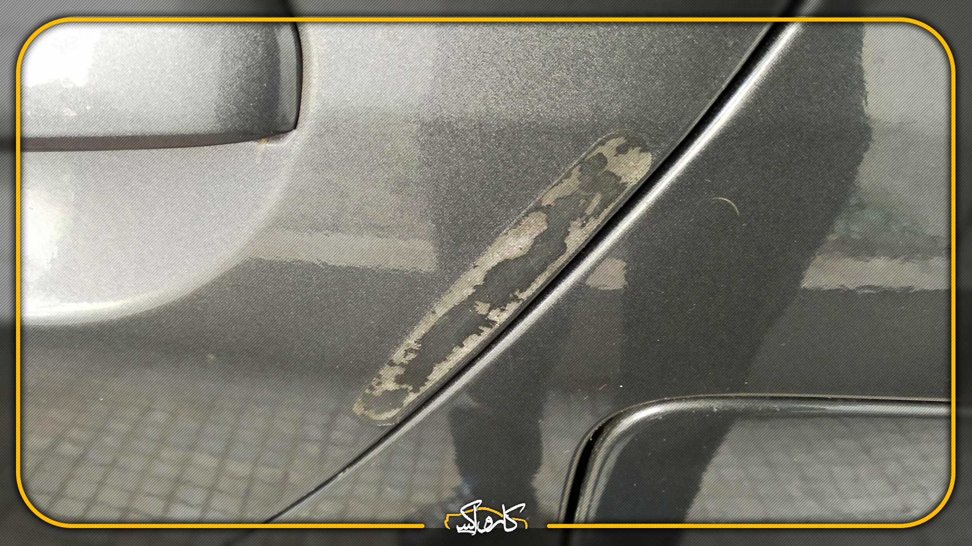 نحوه پاک کردن و مواد و لکههای چسبناک از بدنه خودرو | کارواکس مرکز دیتیلینگ خودرو | بررسی و خرید آنلاین نحوه پاک کردن و مواد و لکههای چسبناک از بدنه خودرو | خرید نحوه پاک کردن و مواد و لکههای چسبناک از بدنه خودرو با بهترین قیمت از کارواکس مرکز دیتیلینگ خودرو