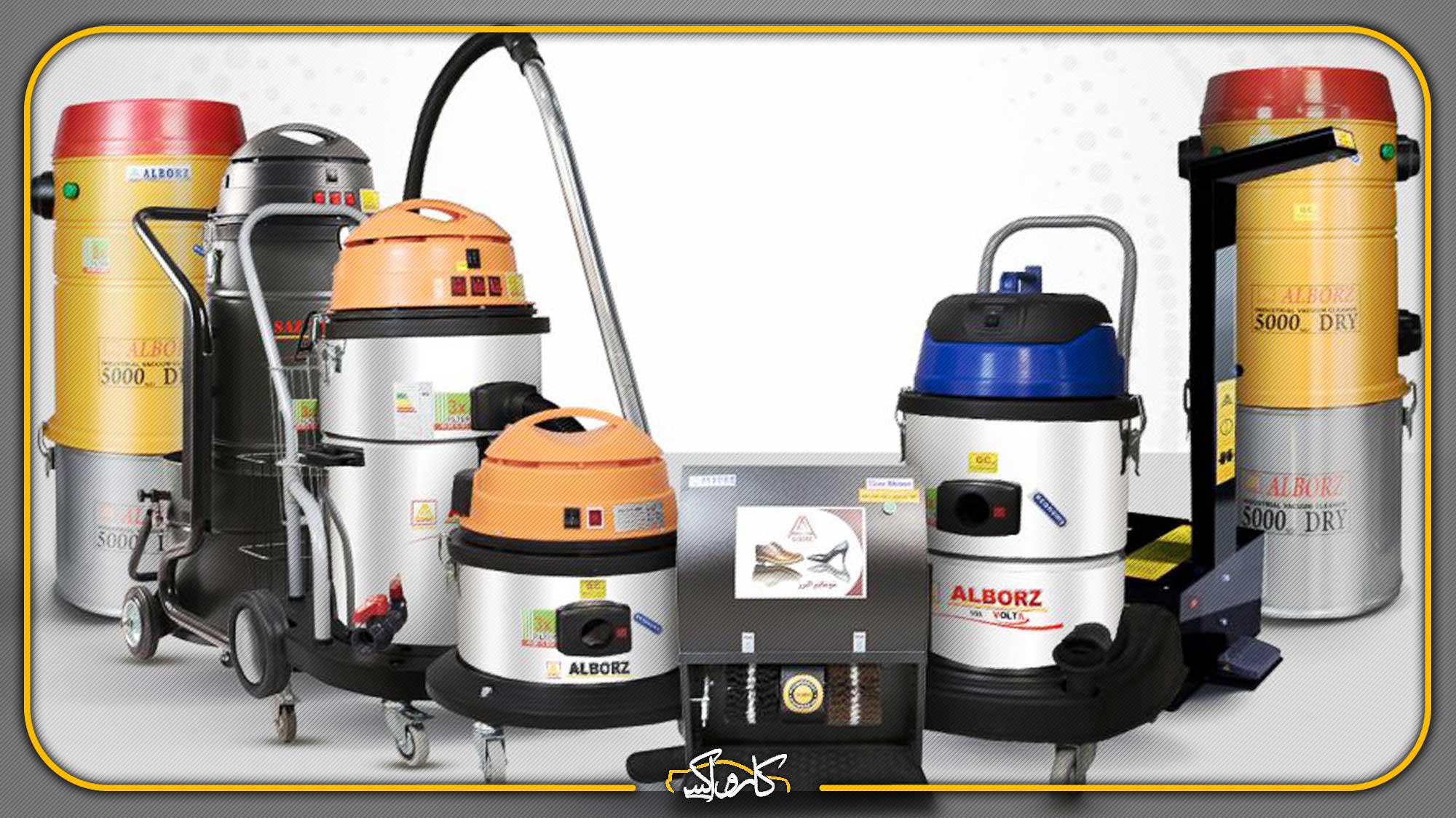 جاروبرقی صنعتی چیست | بررسی انواع جاروبرقی صنعتی | کارواکس مرکز دیتیلینگ خودرو | بررسی و خرید آنلاین جاروبرقی صنعتی چیست | بررسی انواع جاروبرقی صنعتی | خرید جاروبرقی صنعتی چیست | بررسی انواع جاروبرقی صنعتی با بهترین قیمت از کارواکس مرکز دیتیلینگ خودرو