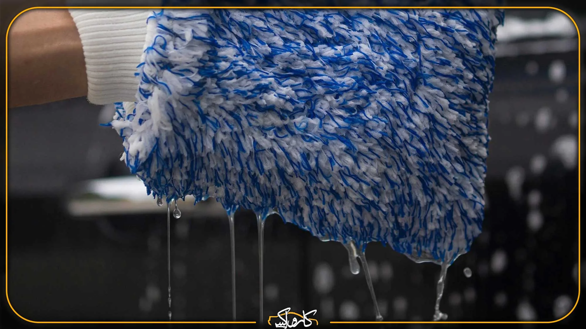 معایب سرامیک خودرو + 10 تصور اشتباه و مزایای نانو سرامیک | کارواکس مرکز دیتیلینگ خودرو | بررسی و خرید آنلاین ادعای غلط در مورد سرامیک خودرو: عدم نیاز به شستشو