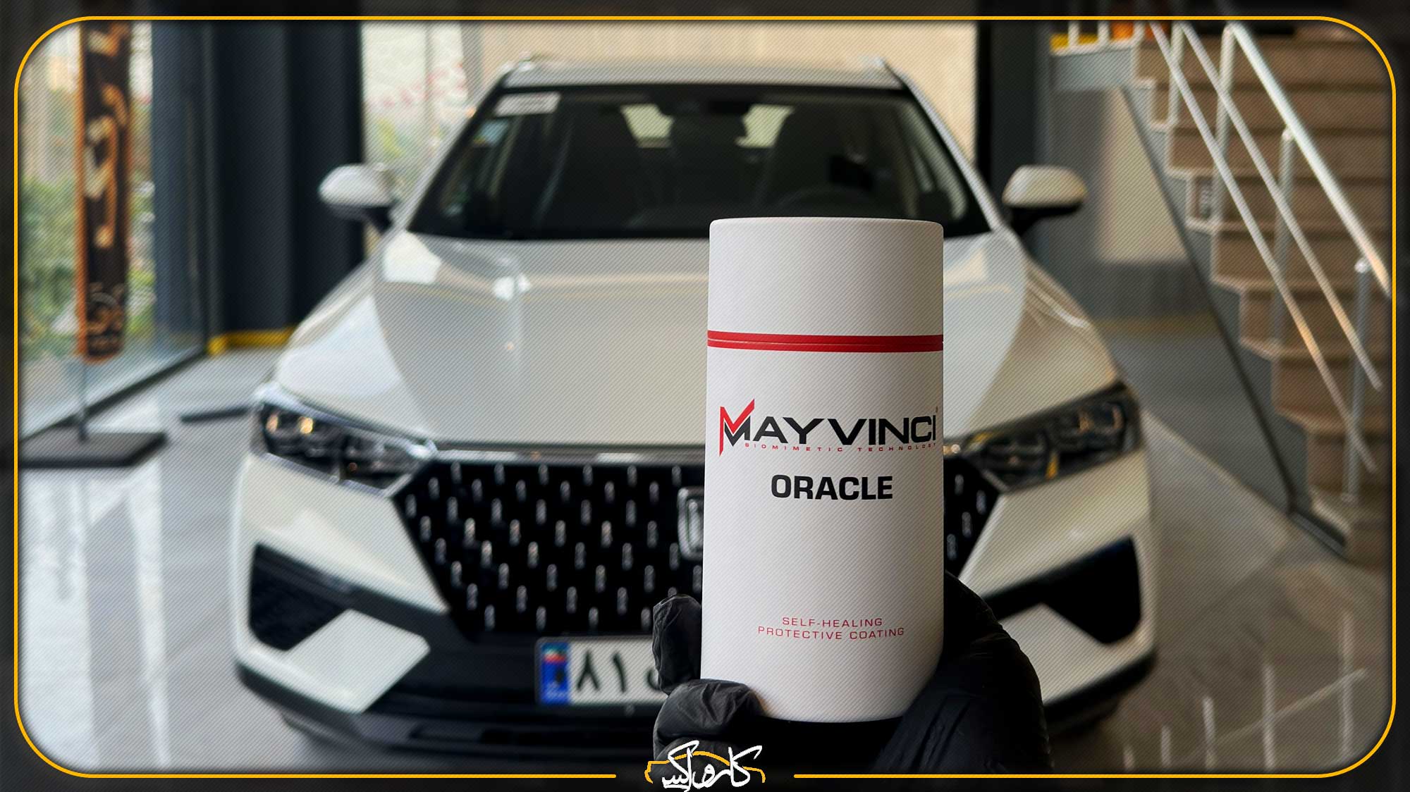 مزایای سرامیک خودرو + 10 تصور اشتباه درباره سرامیک خودرو | کارواکس مرکز دیتیلینگ خودرو | بررسی و خرید آنلاین مزایای سرامیک خودرو + 10 تصور اشتباه درباره سرامیک خودرو | خرید مزایای سرامیک خودرو + 10 تصور اشتباه درباره سرامیک خودرو با بهترین قیمت از کارواکس مرکز دیتیلینگ خودرو