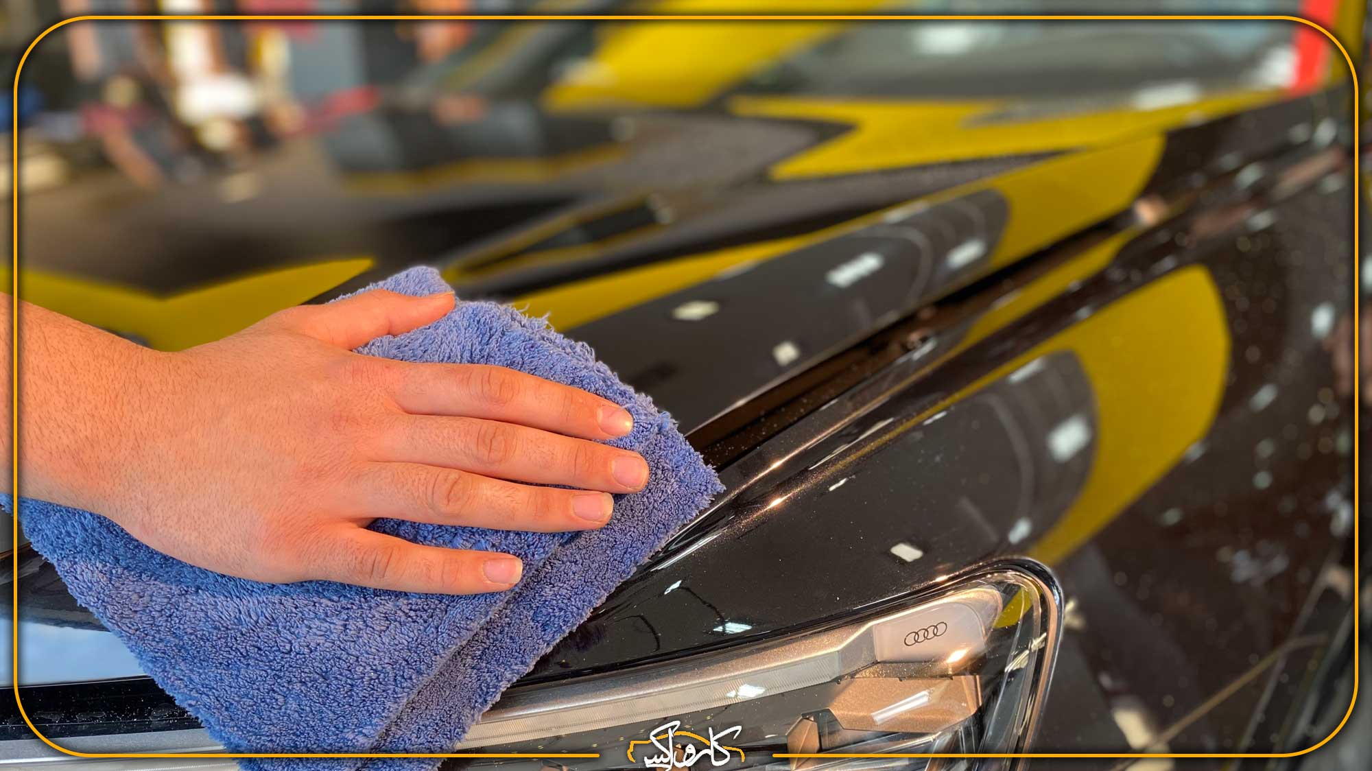 آشنایی با دستمال میکروفایبر و نحوه مراقبت از آن | خرید آشنایی با دستمال میکروفایبر و نحوه مراقبت از آن با بهترین قیمت از کارواکس مرکز دیتیلینگ خودرو