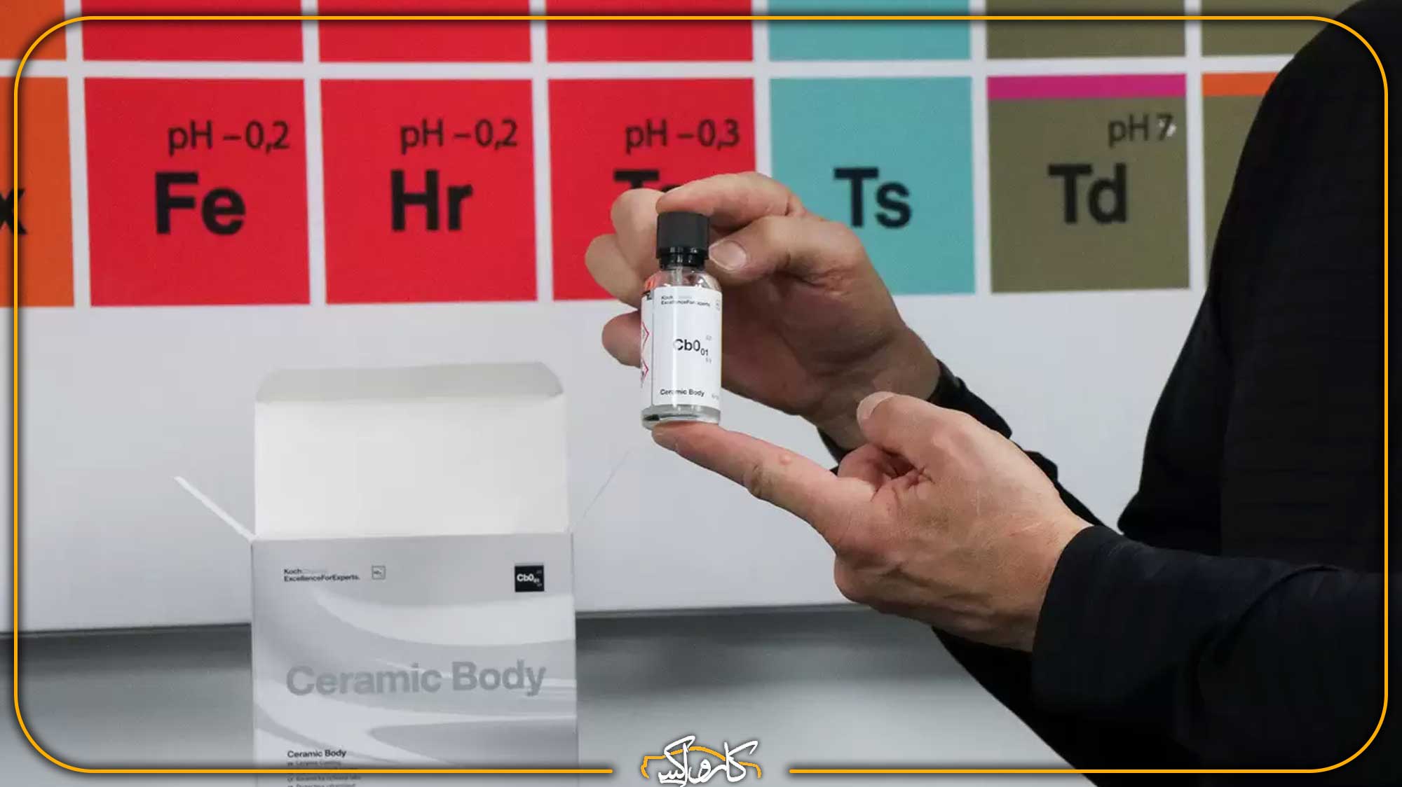 پوشش نانو سرامیک؛ نگاهی به فرمولاسیون و ویژگی ها | خرید پوشش نانو سرامیک؛ نگاهی به فرمولاسیون و ویژگی ها با بهترین قیمت از کارواکس مرکز دیتیلینگ خودرو