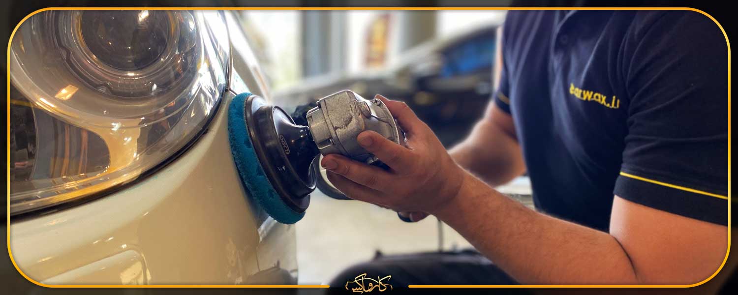 هر آنچه که باید راجع به دستگاه پولیش روتاری بدانیم! | کارواکس مرکز دیتیلینگ خودرو | بررسی و خرید آنلاین هر آنچه که باید راجع به دستگاه پولیش روتاری بدانیم! | خرید هر آنچه که باید راجع به دستگاه پولیش روتاری بدانیم! با بهترین قیمت از کارواکس مرکز دیتیلینگ خودرو