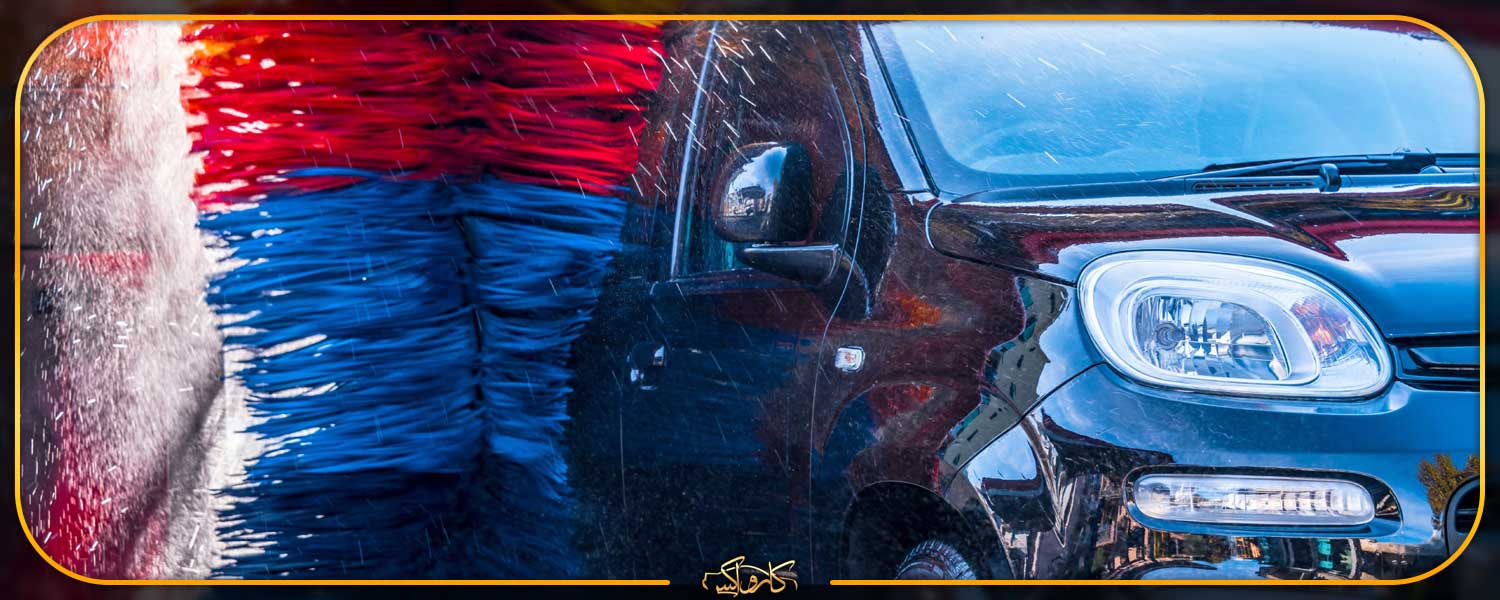 کارواش اتوماتیک چیست + مزایا و معایب | خرید کارواش اتوماتیک چیست + مزایا و معایب با بهترین قیمت از کارواکس مرکز دیتیلینگ خودرو
