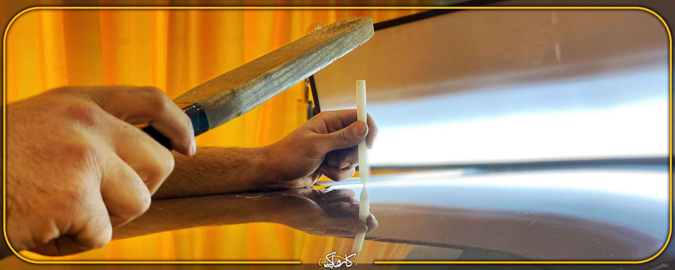 صافکاری pdr چیست | آموزش و مراحل آن | کارواکس مرکز دیتیلینگ خودرو | بررسی و خرید آنلاین صافکاری pdr چیست | آموزش و مراحل آن | خرید صافکاری pdr چیست | آموزش و مراحل آن با بهترین قیمت از کارواکس مرکز دیتیلینگ خودرو