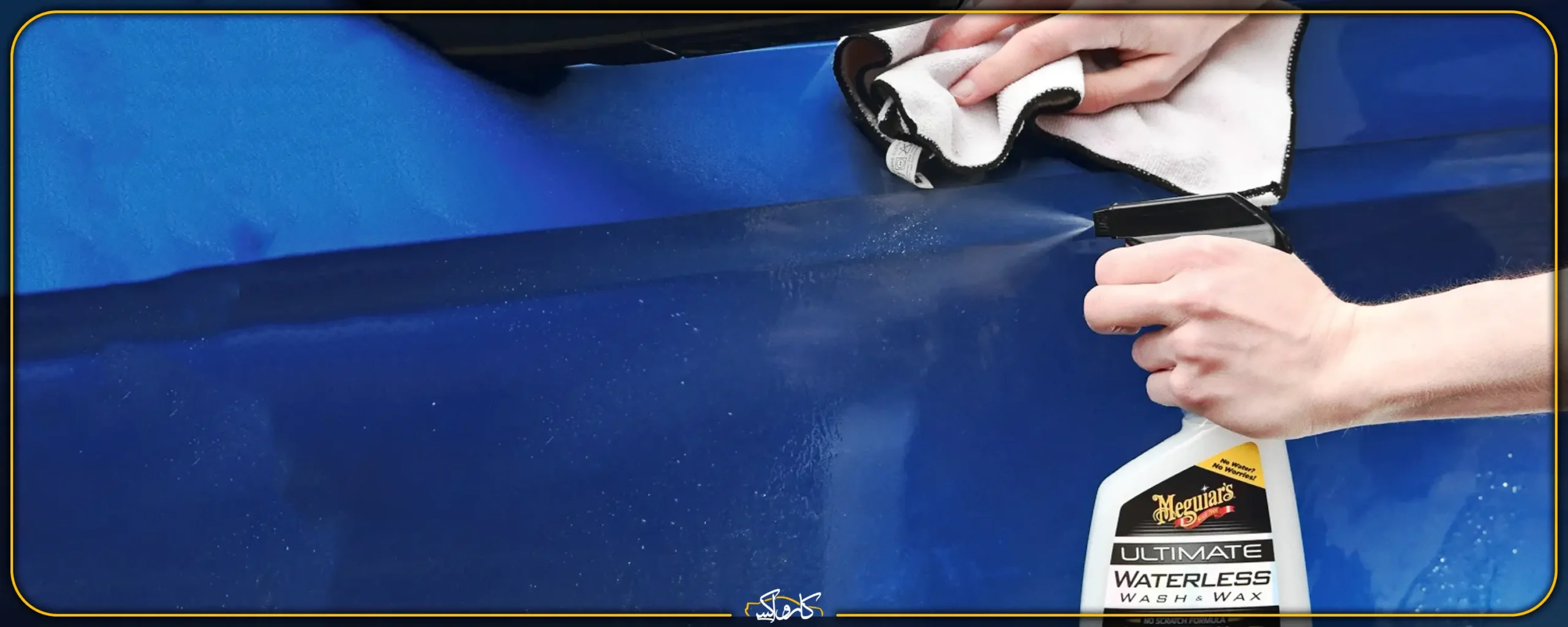 شستشوی بدون آب چیست؟