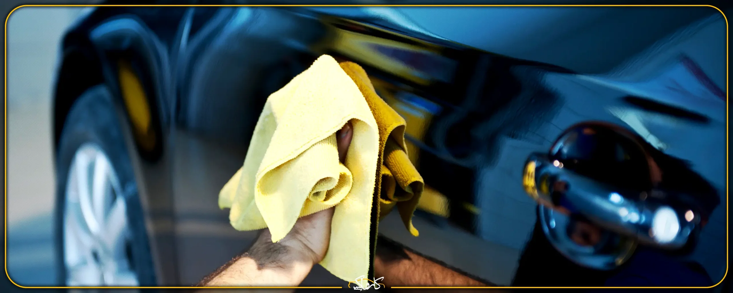 واترلس واش Waterless Car Was