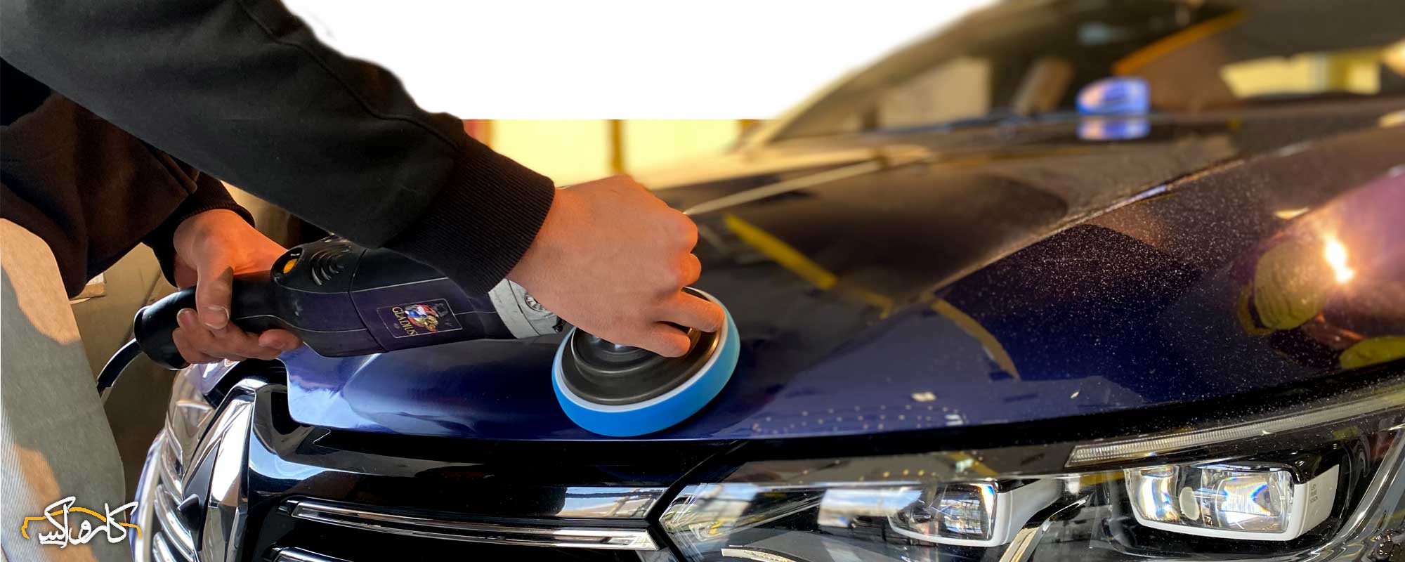 احیای رنگ بدنه خودرو چیست و چگونه انجام می شود؟ | کارواکس مرکز دیتیلینگ خودرو | بررسی و خرید آنلاین احیای رنگ بدنه خودرو چیست و چگونه انجام می شود؟ | خرید احیای رنگ بدنه خودرو چیست و چگونه انجام می شود؟ با بهترین قیمت از کارواکس مرکز دیتیلینگ خودرو