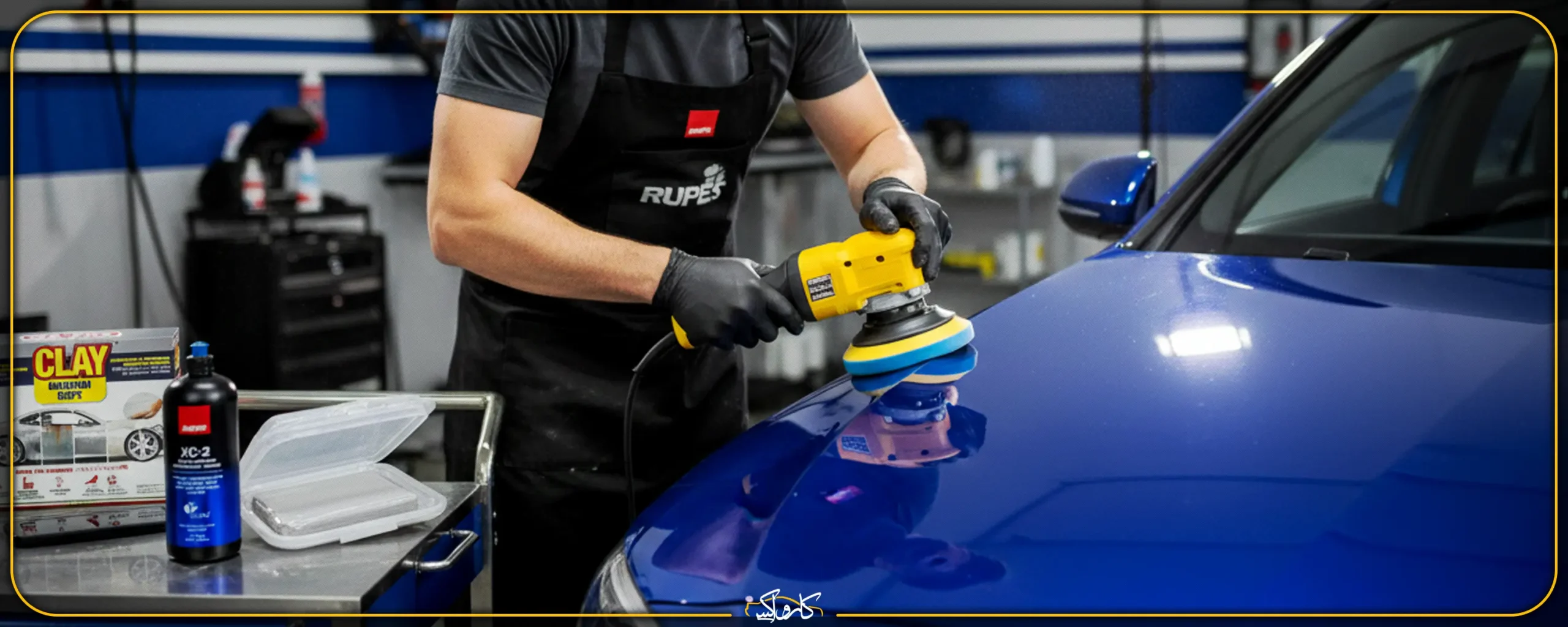 خمیر کلی بار چیست و تفاوت خمیر کلی و پولیش clay bar