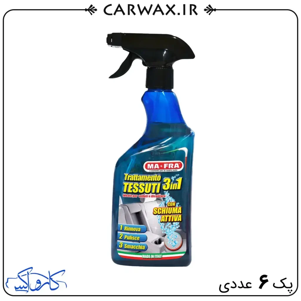 Mafra Fabric Treatment 3in1