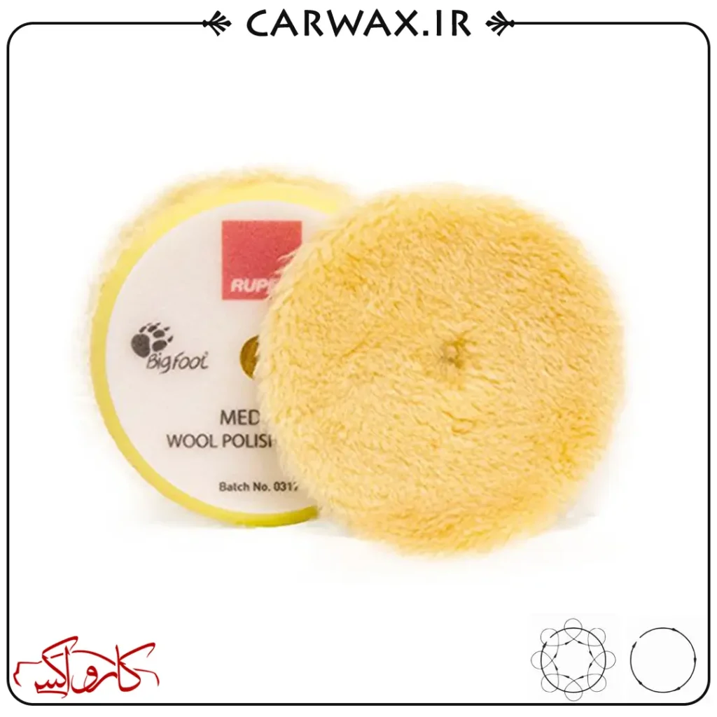 پد پولیش اوربیتال پشمی پوست بره نیمه زبر (متوسط) روپس سایز 70