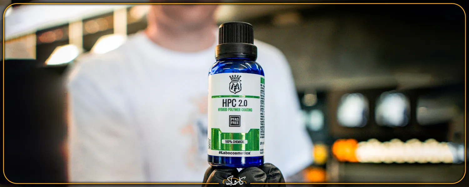 نانو سرامیک HPC 2.0 بدنه خودرو 50 میلی لیتری لابوکاسمتیکا (مفرا) Labocosmetica HPC 2 50ml | کارواکس مرکز دیتیلینگ خودرو | بررسی و خرید آنلاین نانو سرامیک HPC 2.0 بدنه خودرو 50 میلی لیتری لابوکاسمتیکا (مفرا) Labocosmetica HPC 2 50ml | خرید نانو سرامیک HPC 2.0 بدنه خودرو 50 میلی لیتری لابوکاسمتیکا (مفرا) Labocosmetica HPC 2 50ml با بهترین قیمت از کارواکس مرکز دیتیلینگ خودرو