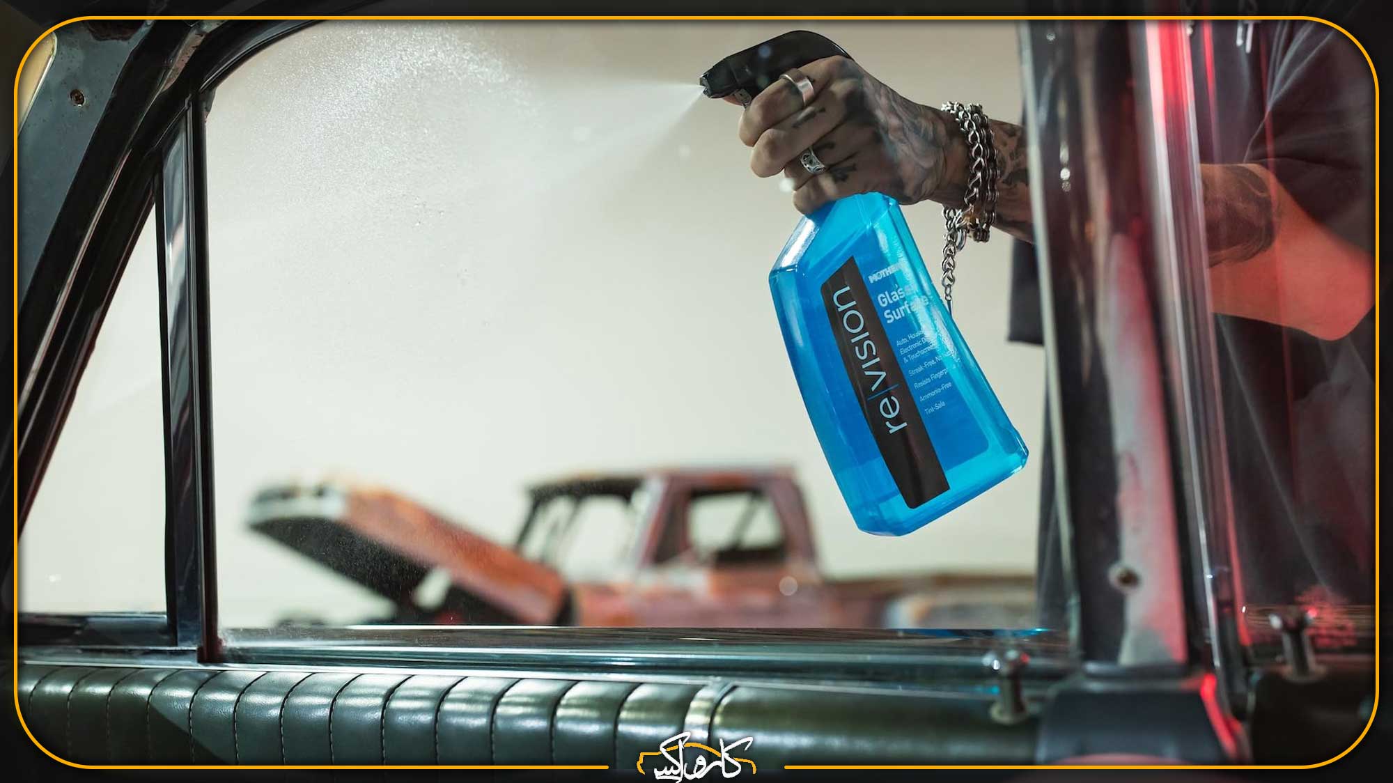 بهترین روش براق کردن و تمیز کردن شیشه خودرو | کارواکس مرکز دیتیلینگ خودرو | بررسی و خرید آنلاین بهترین روش براق کردن و تمیز کردن شیشه خودرو | خرید بهترین روش براق کردن و تمیز کردن شیشه خودرو با بهترین قیمت از کارواکس مرکز دیتیلینگ خودرو