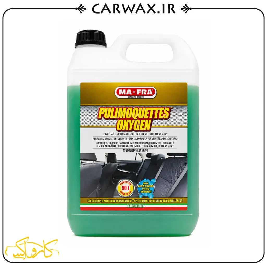جرم گیر و صفرشوی داخل خودرو پولیموکت گالنی 4.5 لیتری مفرا Mafra Pulimoquettes Oxygen 4.5L