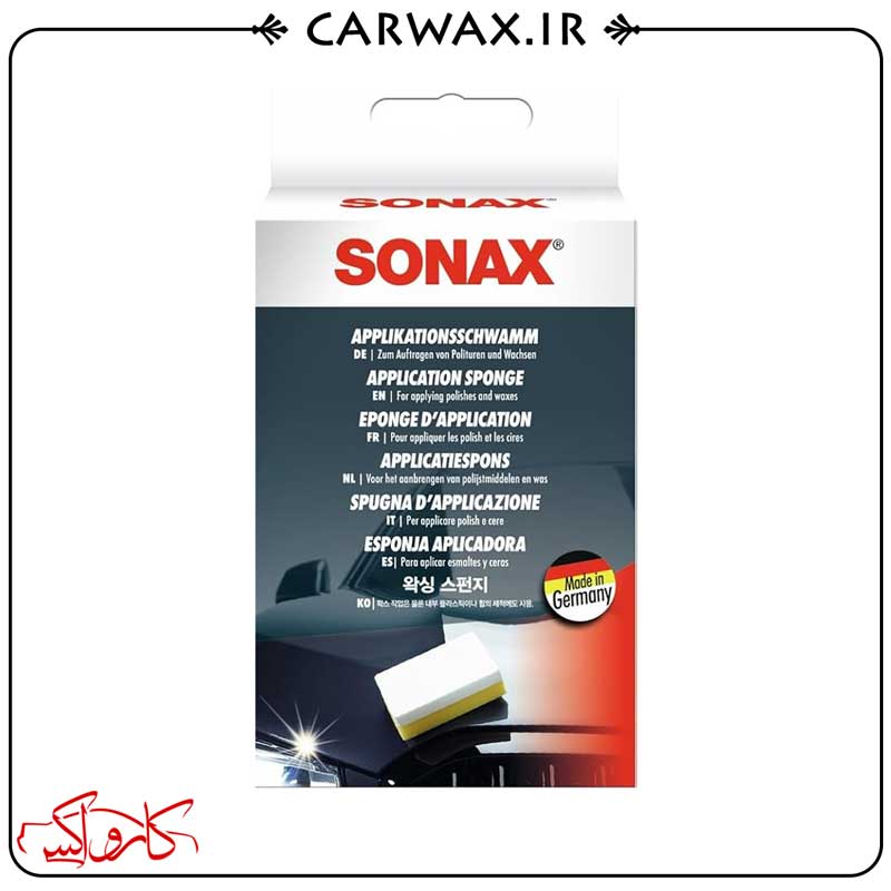 SONAX-PAD پد کاربردی اسفنجی سوناکس دو طرفه Sonax Applicator Sponge