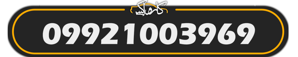 شماره مستقیم