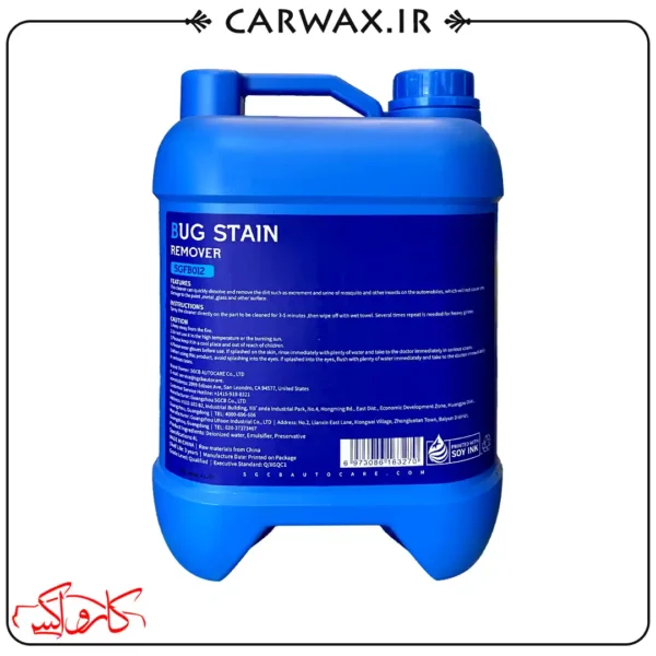 پاک کننده لکه حشرات گالن 4 لیتری اس جی سی بی SGCB Bug Stain Remover 4L - Image 3