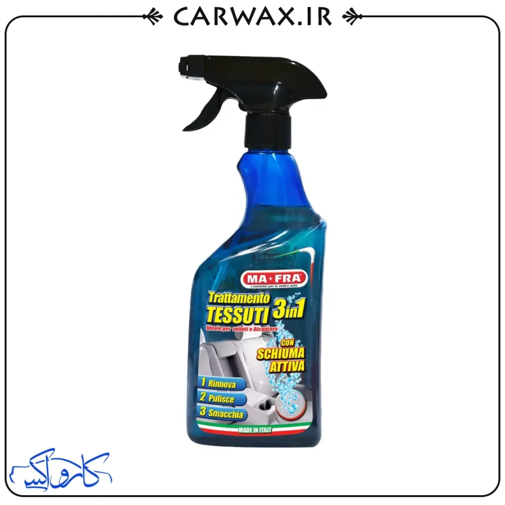 اسپری سه کاره پارچه مفرا Mafra Fabric Treatment 3in1 500ml