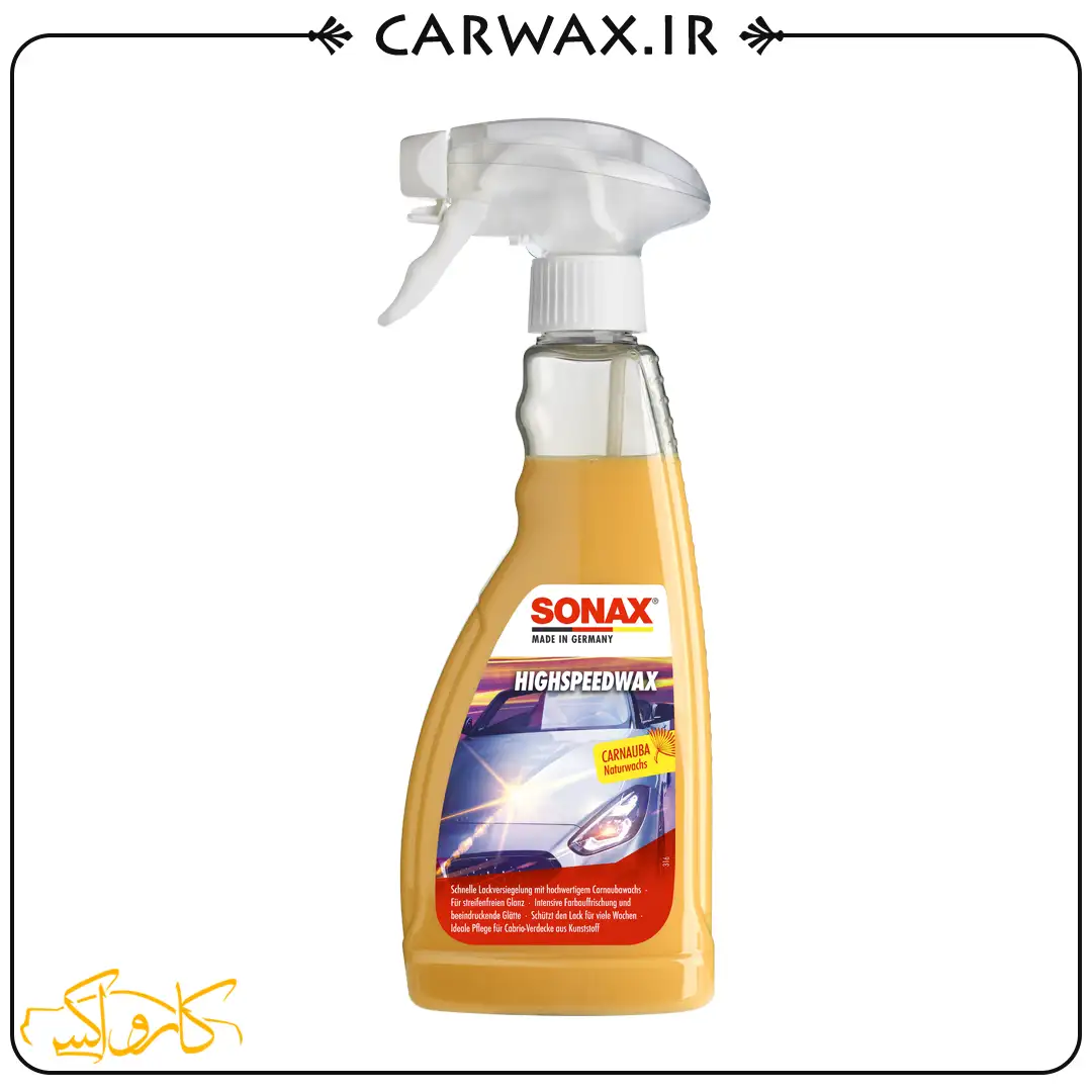high speed اسپری تمیز کننده و واکس بدنه 500 میلی لیتری سوناکس Sonax High Speed Carnauba Wax 500ml - Image 1