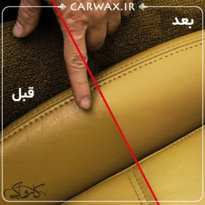 اسپری سه کاره چرم مفرا