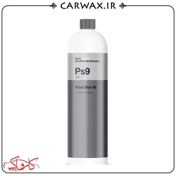 محافظ و بازساز سطوح پلاستیکی و لاستیکی Koch Chemie Ps9 Plastic Star 96 - Image 1