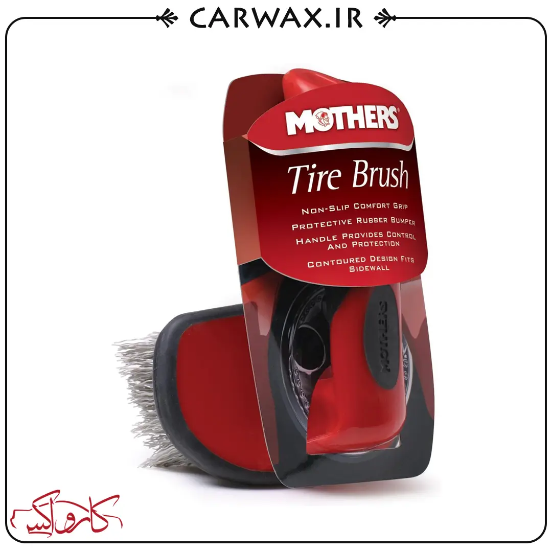 tire brush برس و فرچه تمیز کننده لاستیک مادرز