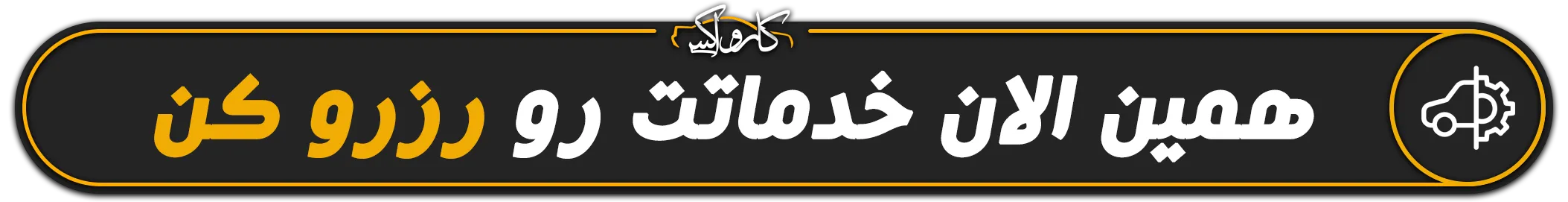 هر آنچه که باید در مورد کاور بدنه خودرو بدانید. | کارواکس مرکز دیتیلینگ خودرو | بررسی و خرید آنلاین هر آنچه که باید در مورد کاور بدنه خودرو بدانید. | خرید هر آنچه که باید در مورد کاور بدنه خودرو بدانید. با بهترین قیمت از کارواکس مرکز دیتیلینگ خودرو