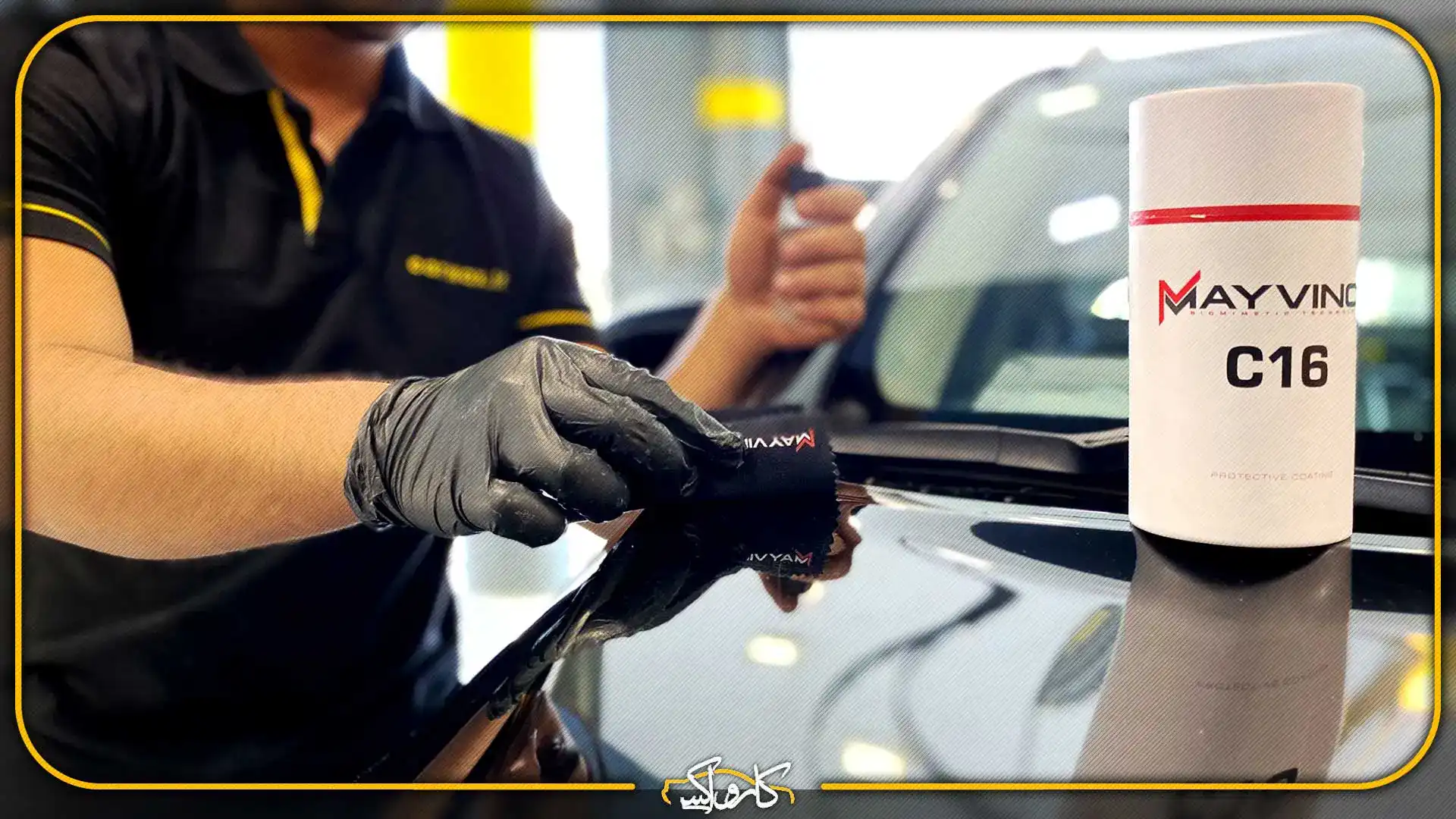 مرکز تخصصی اجرای خدمات سرامیک خودرو در کرج | کارواکس مرکز دیتیلینگ خودرو | بررسی و خرید آنلاین مرکز تخصصی اجرای خدمات سرامیک خودرو در کرج | خرید مرکز تخصصی اجرای خدمات سرامیک خودرو در کرج با بهترین قیمت از کارواکس مرکز دیتیلینگ خودرو