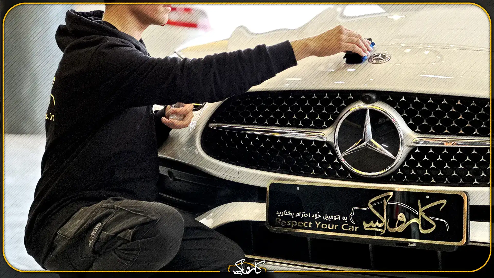 مرکز تخصصی اجرای خدمات سرامیک خودرو در کرج | کارواکس مرکز دیتیلینگ خودرو | بررسی و خرید آنلاین مرکز تخصصی اجرای خدمات سرامیک خودرو در کرج | خرید مرکز تخصصی اجرای خدمات سرامیک خودرو در کرج با بهترین قیمت از کارواکس مرکز دیتیلینگ خودرو