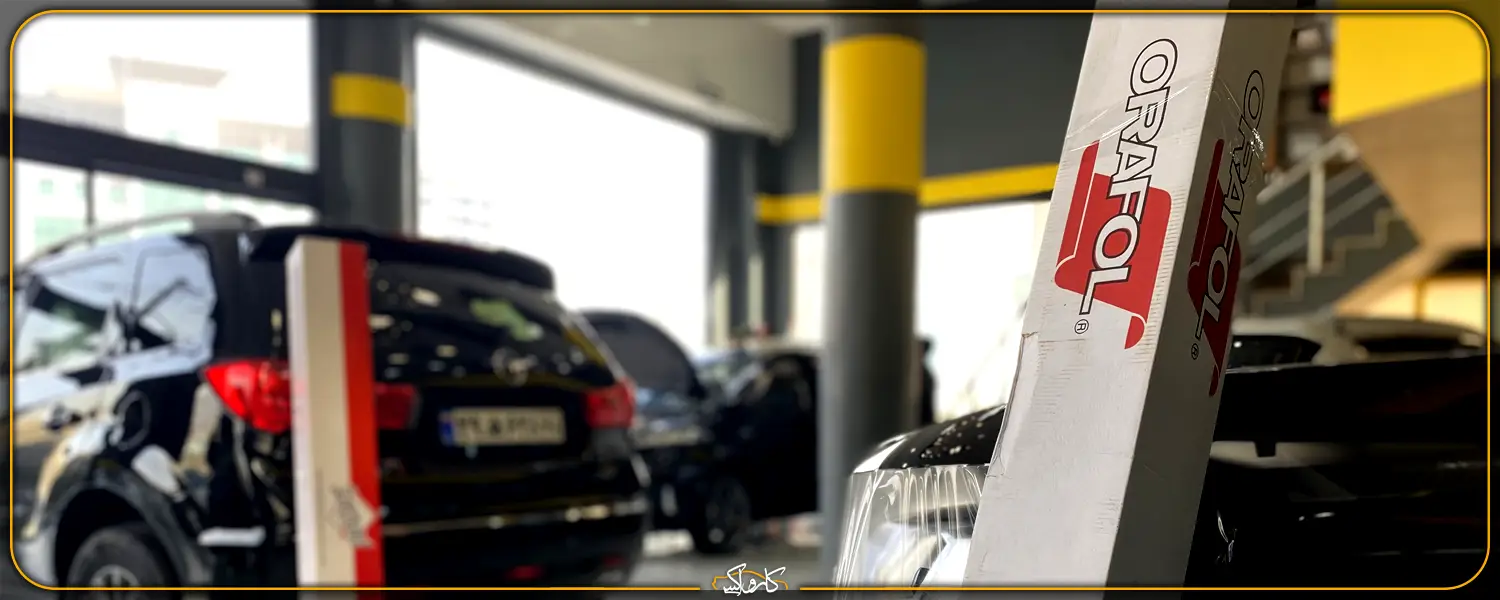 بهترین کاور خودرو | معرفی بهترین برند کاور رنگی و بادی فنس 2026 | خرید بهترین کاور خودرو | معرفی بهترین برند کاور رنگی و بادی فنس 2026 با بهترین قیمت از کارواکس مرکز دیتیلینگ خودرو