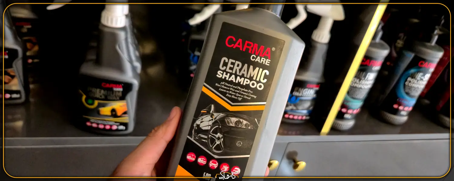 شامپو سرامیک خنثی و فوم بدنه خودرو نیم لیتری کارماکر Carma Care Ceramic Shampoo 500ml