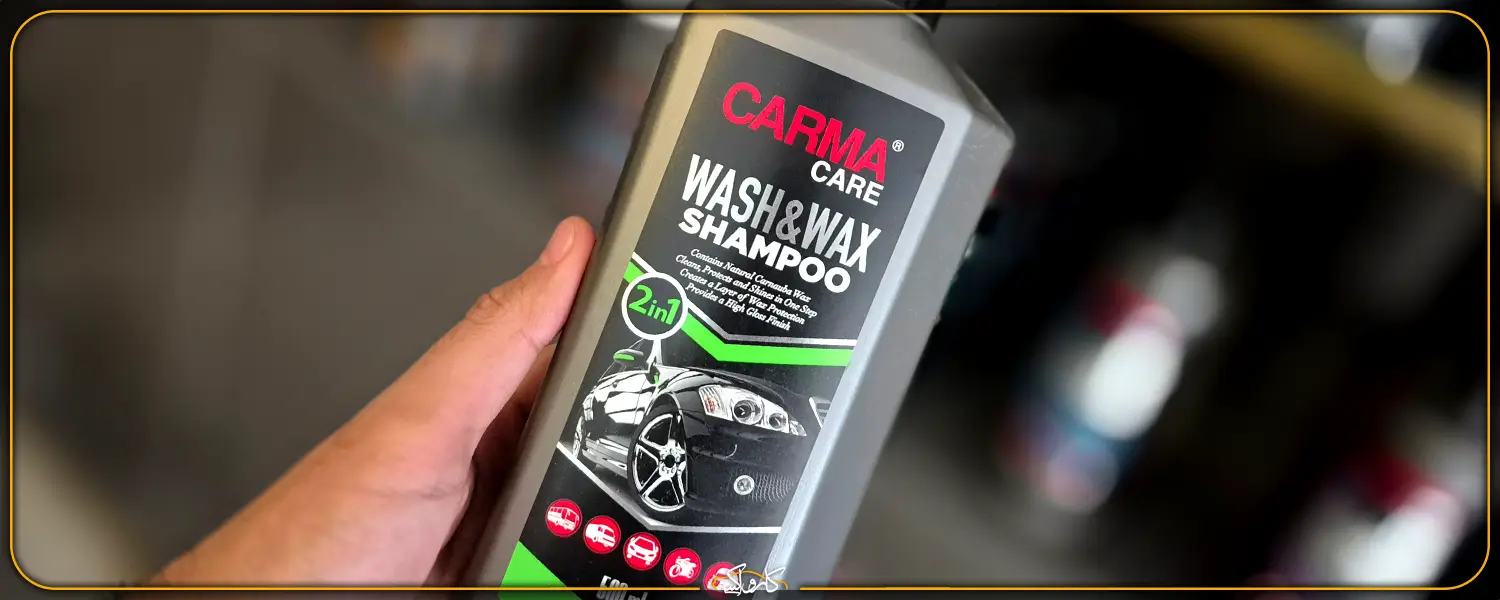 شامپو واکس بدنه خودرو بدنه خودرو نیم لیتری کارماکر Carma Care Wash & Wax Shampoo 500ml
