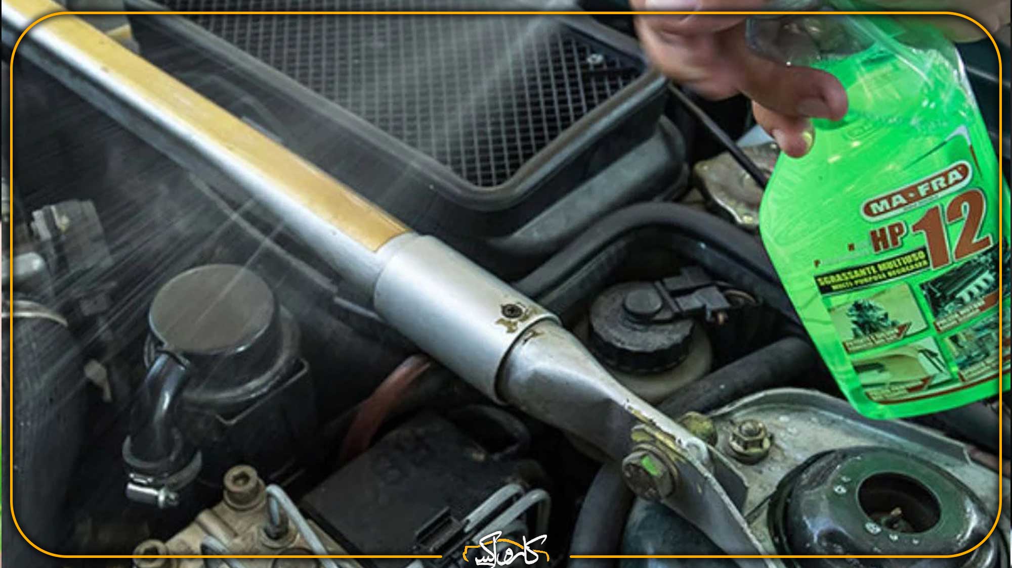 راهنمای جامع و ساده موتور شویی خودرو به صورت حرفه ای | خرید راهنمای جامع و ساده موتور شویی خودرو به صورت حرفه ای با بهترین قیمت از کارواکس مرکز دیتیلینگ خودرو