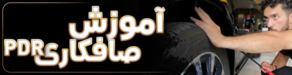 کارواکس 61 1170x300cvbbategory