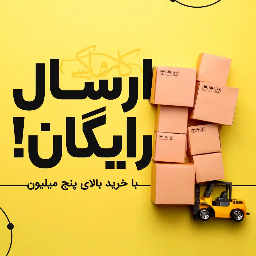 کارواکس | خرید کارواکس با بهترین قیمت از کارواکس مرکز دیتیلینگ خودرو