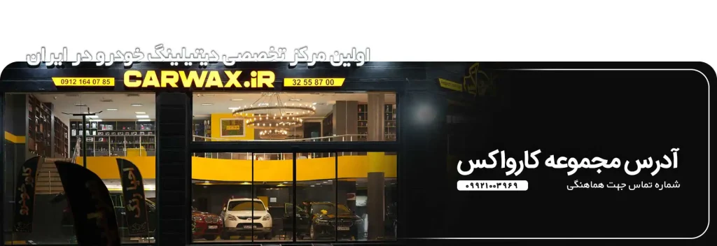 آدرس محموعه