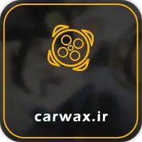 تماس با ما | خرید تماس با ما با بهترین قیمت از کارواکس مرکز دیتیلینگ خودرو