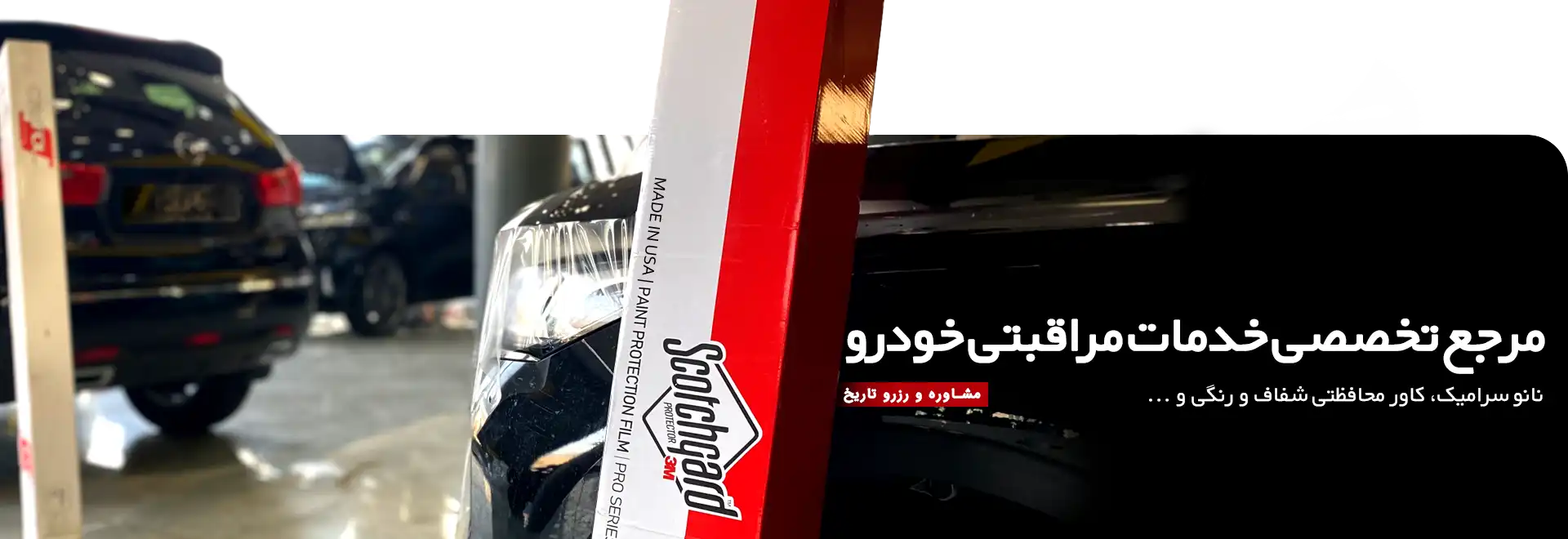 کارواکس | خرید کارواکس با بهترین قیمت از کارواکس مرکز دیتیلینگ خودرو