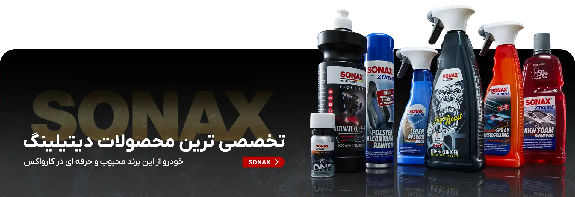 کارواکس | خرید کارواکس با بهترین قیمت از کارواکس مرکز دیتیلینگ خودرو