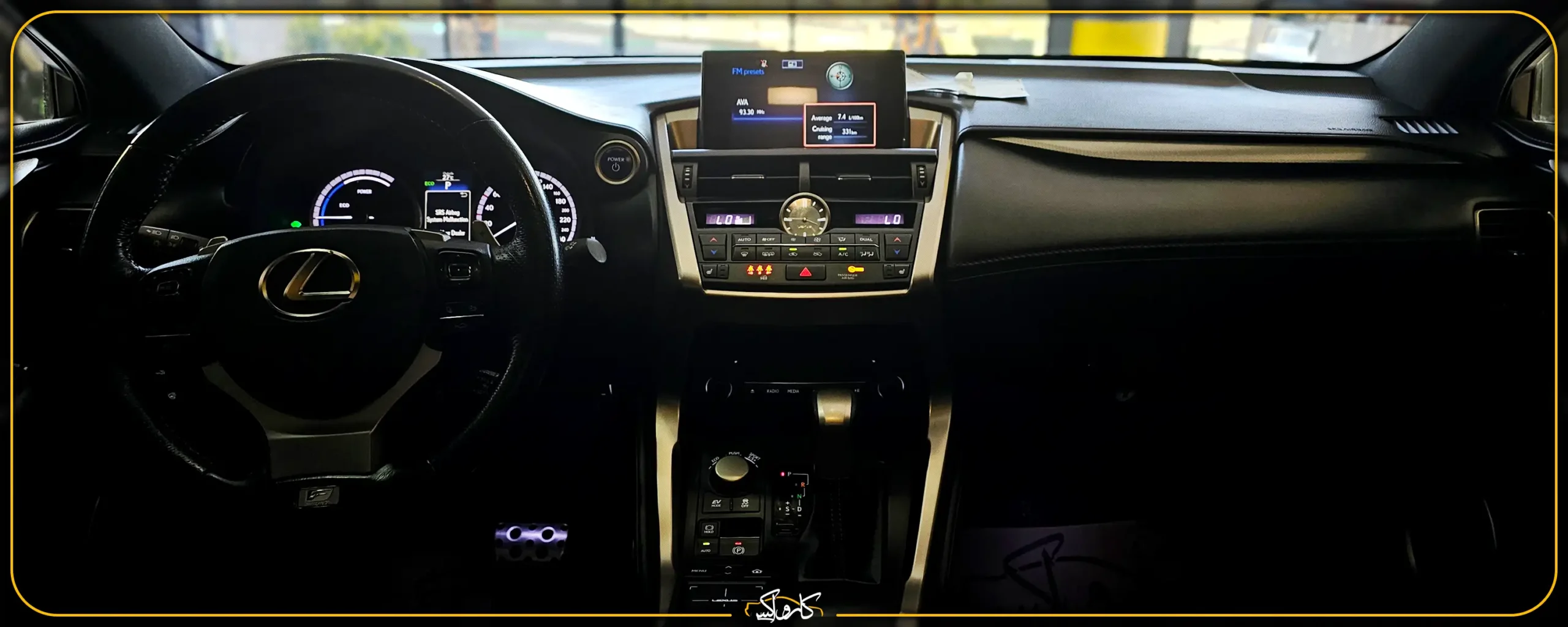 نقد و بررسی جامع خودروی لکسوس Lexus NX 300h | خرید نقد و بررسی جامع خودروی لکسوس Lexus NX 300h با بهترین قیمت از کارواکس مرکز دیتیلینگ خودرو