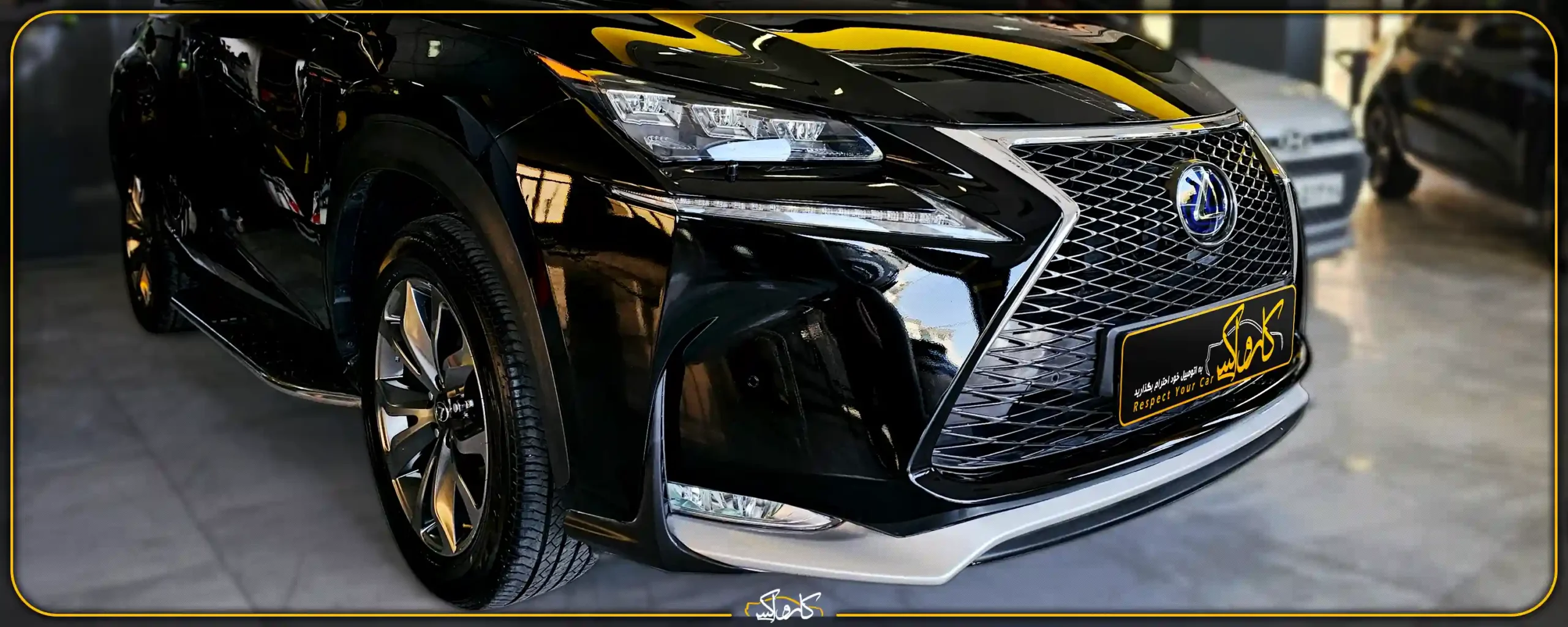 نقد و بررسی جامع خودروی لکسوس Lexus NX 300h | خرید نقد و بررسی جامع خودروی لکسوس Lexus NX 300h با بهترین قیمت از کارواکس مرکز دیتیلینگ خودرو