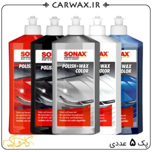 پک پنج عددی پولیش واکس همرنگ سوناکس Sonax Polish & Wax 5 Color