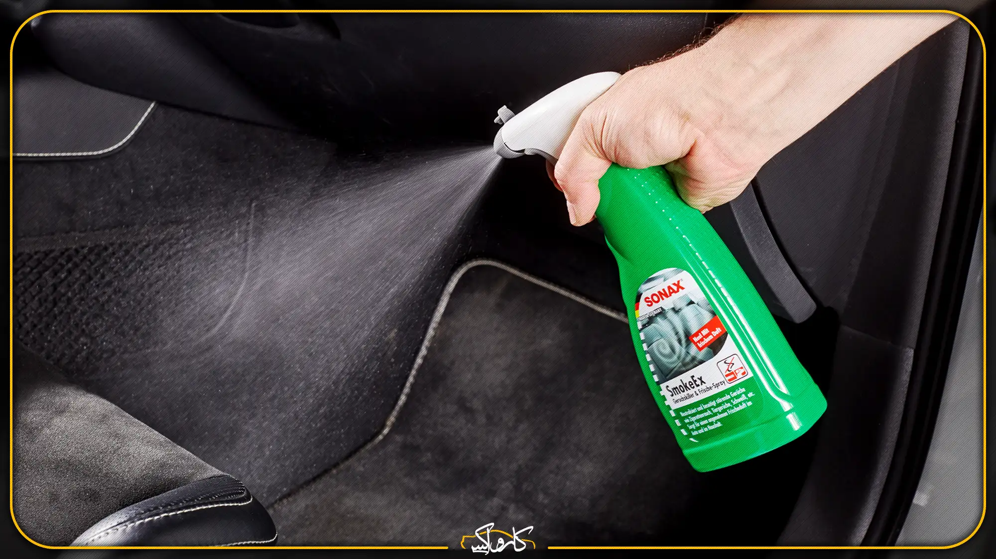 بهترین بوگیر ماشین سوناکس