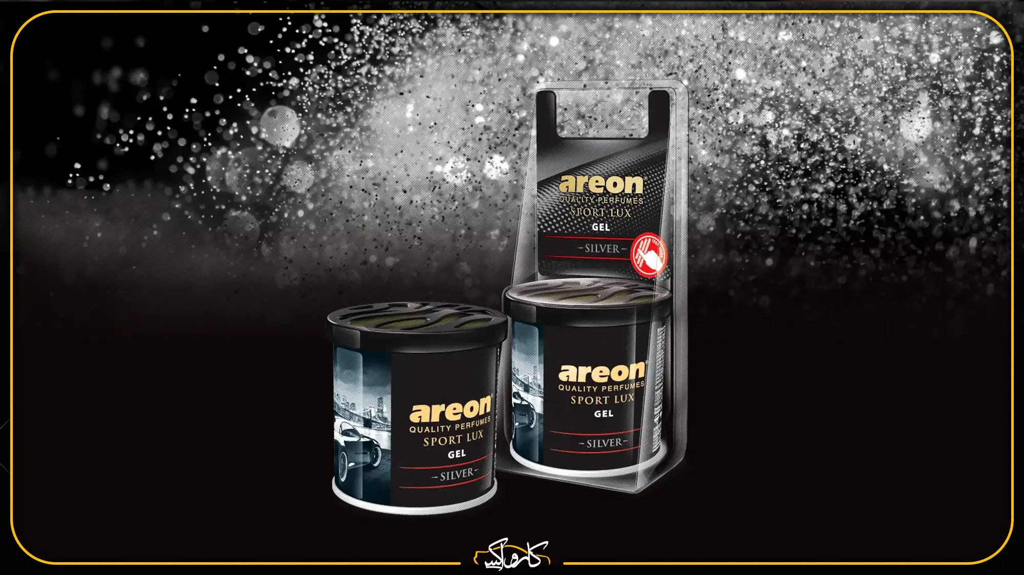 آرئون بهترین برند خوشبو کننده ماشین