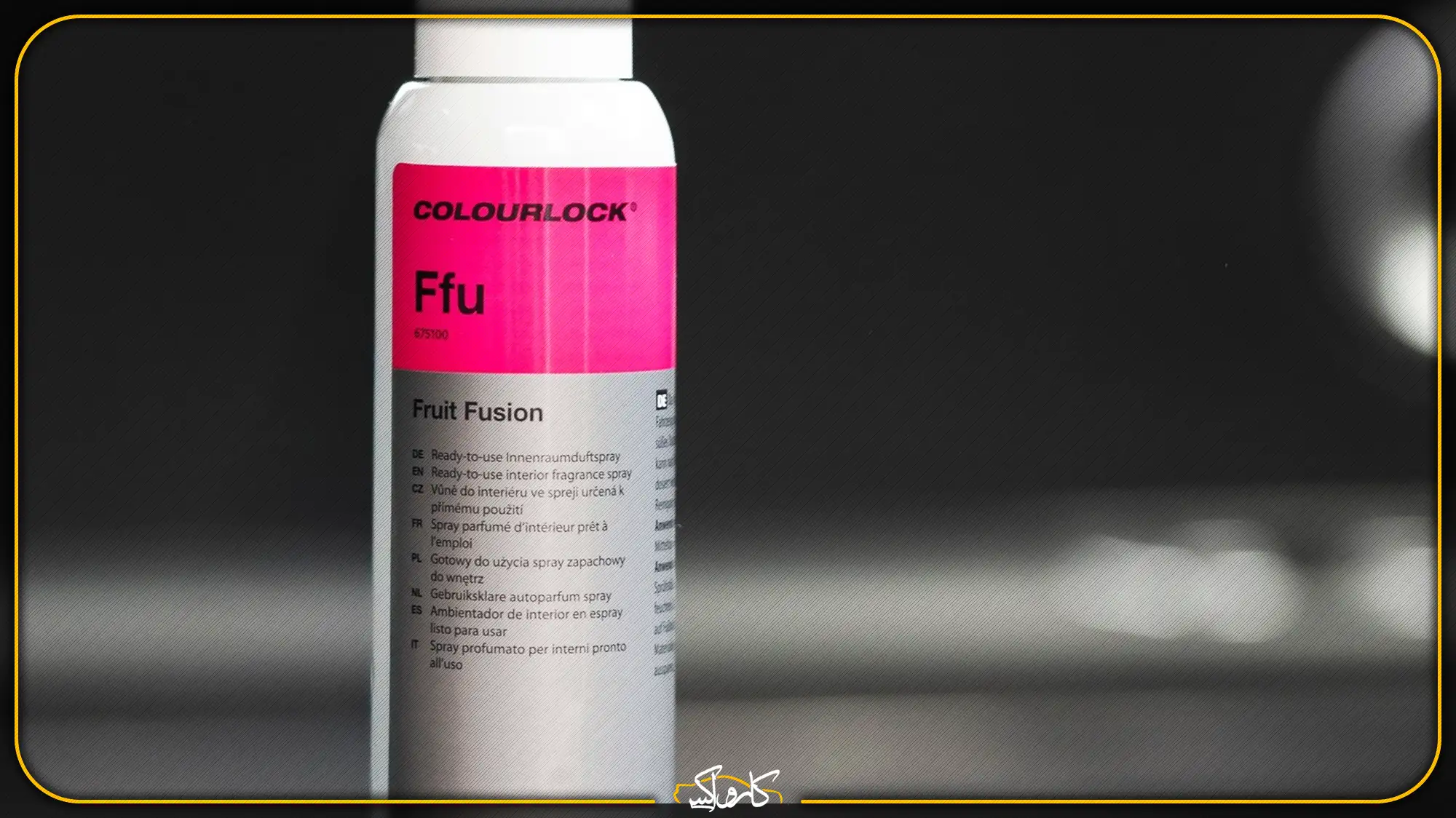 بهترین خوشبو کننده های داخل خودرو کوکمی