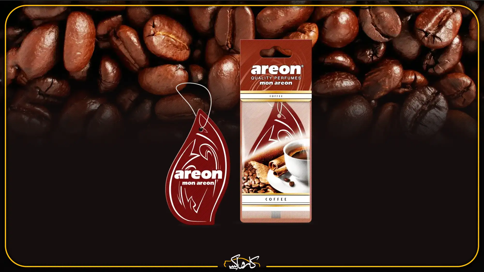 برترین خوشبو کننده خودرو آرئون قهوه