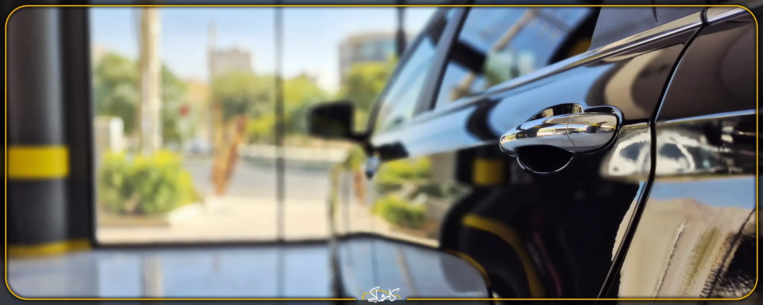 بدنه خودرو فیدیلیتی پرایم و پوشش های محافظتی