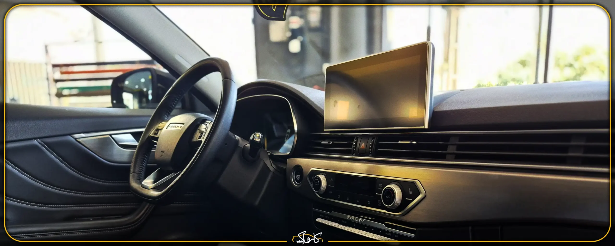 فرمان خودروی فیدیلیتی پرایم