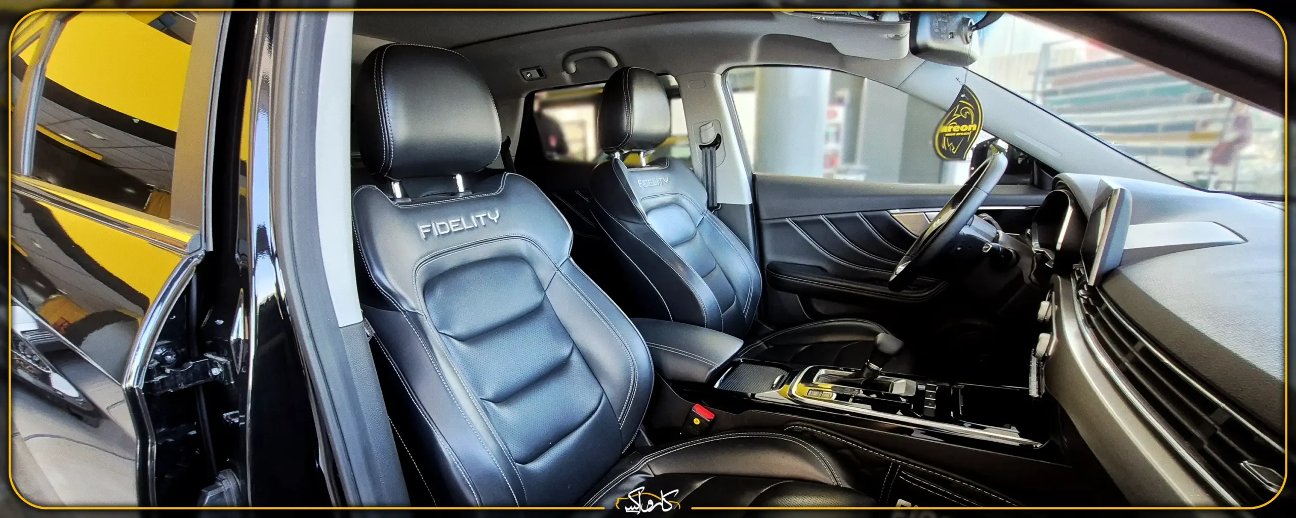 راحتی سوازی فیدیلیتی پرایم